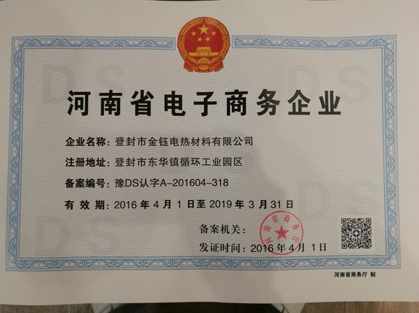 榮譽資質