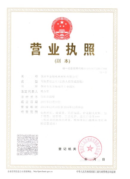 榮譽資質
