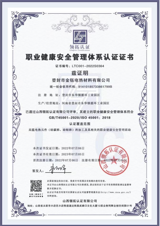 職業健康管理體係